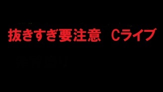 (無修正) C2：生えかけの陰毛、過激なオナニー