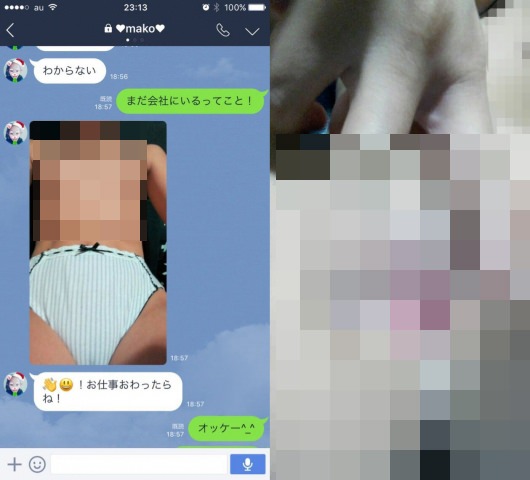 セックスにすごく興味津々