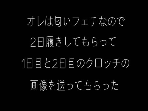 変態紳士の汚れたパンティでのオナニー