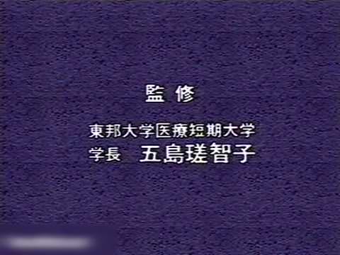 医療ビデオ：患者へのカテーテル挿入