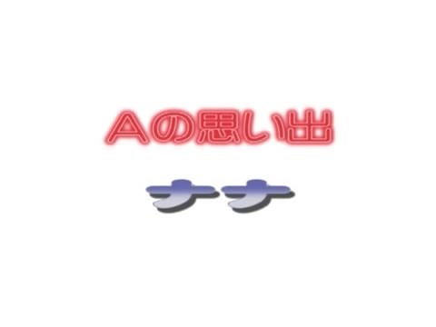 健康であってほしいと思わせるアイブ