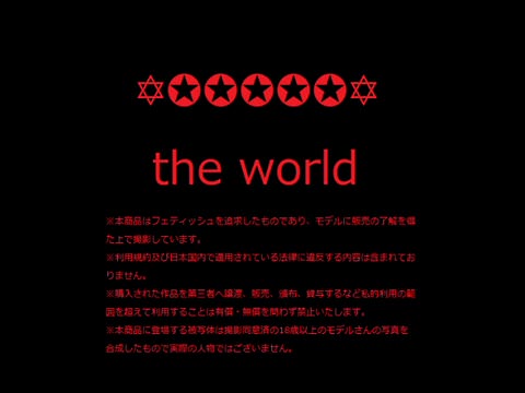 美人OL：着替え、胸の上のリモコン