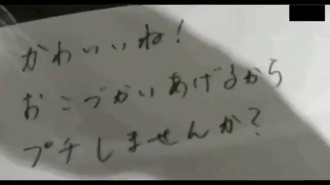 ネットカフェで見つけた可愛い女の子、お願い